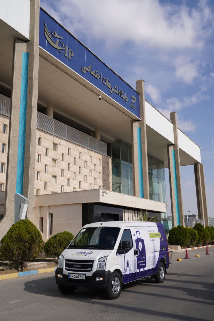 Home Check-in Service